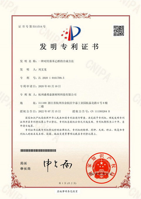 Energy conservation and emission reduction demonstration enterprises